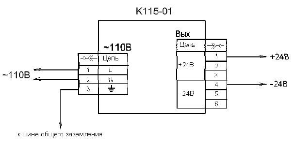 Схема подключения К115-01